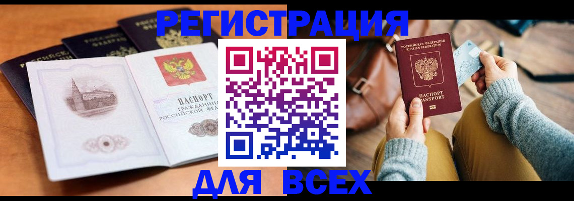 прописка 2025 в Кизеле