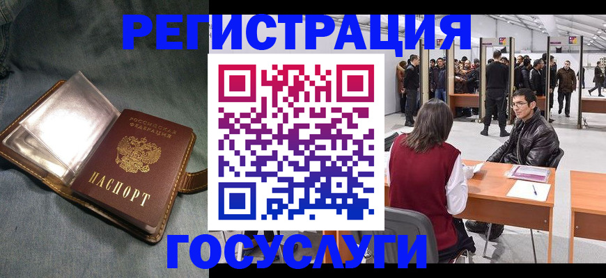 прописка ребенка в Кизеле
