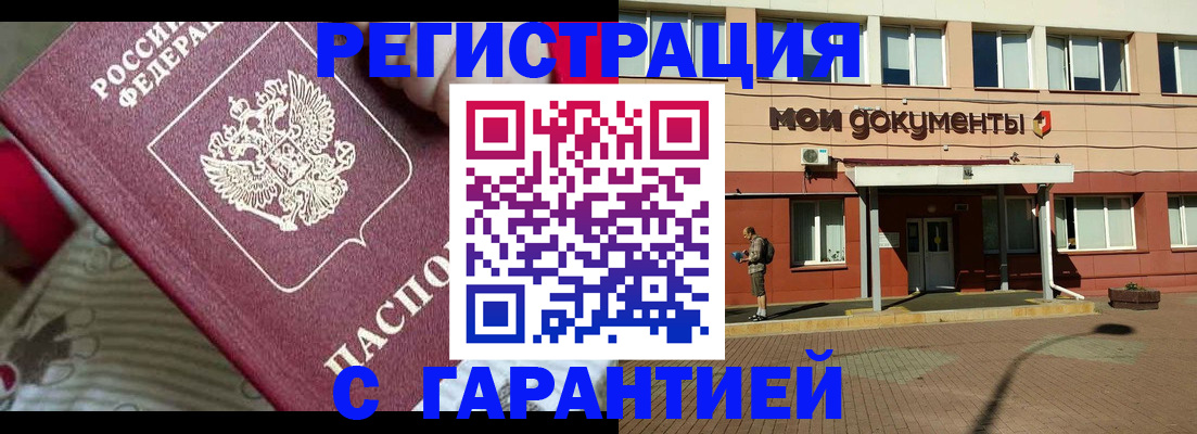 прописка для школы в Кизеле