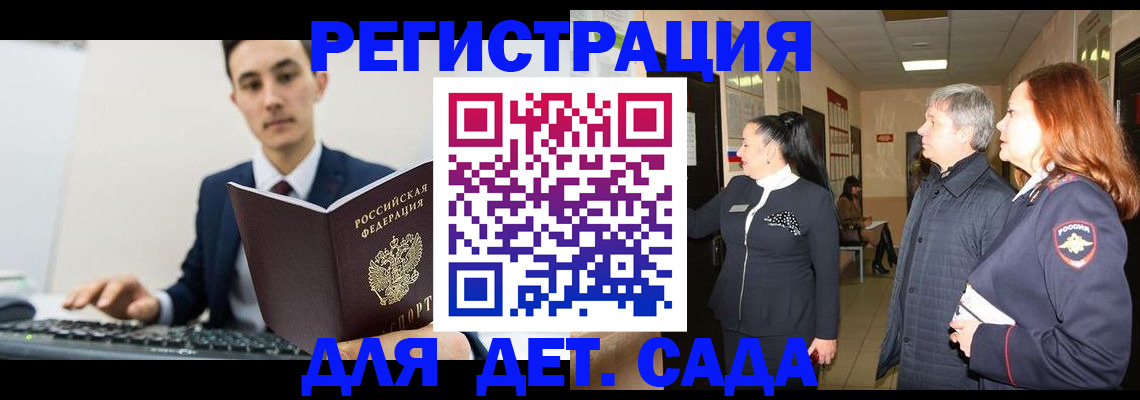 прописка от собственника в Кизеле