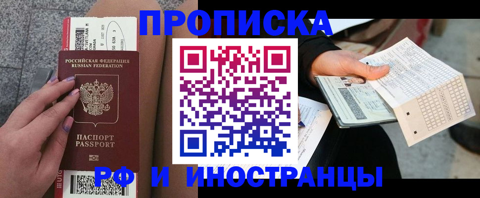 временная регистрация в квартире в Кизеле