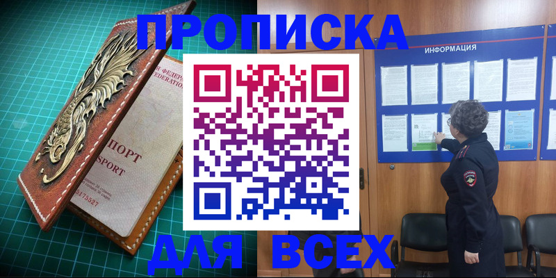 прописка иностранных граждан в Кизеле