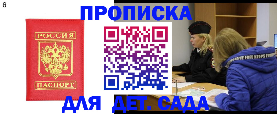 временная регистрация законно в Кизеле