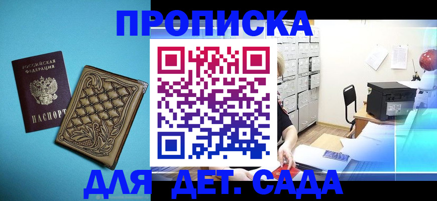 временная регистрация для всех в Кизеле