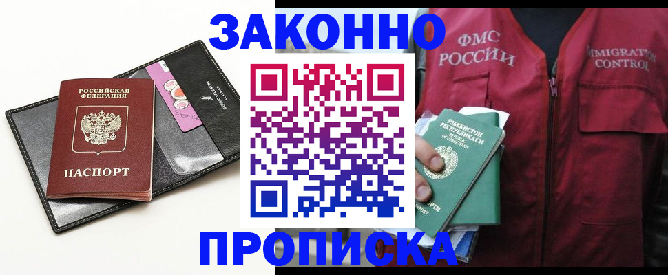 временная регистрация собственник в Кизеле